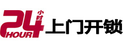 霞山24小时上门开锁公司